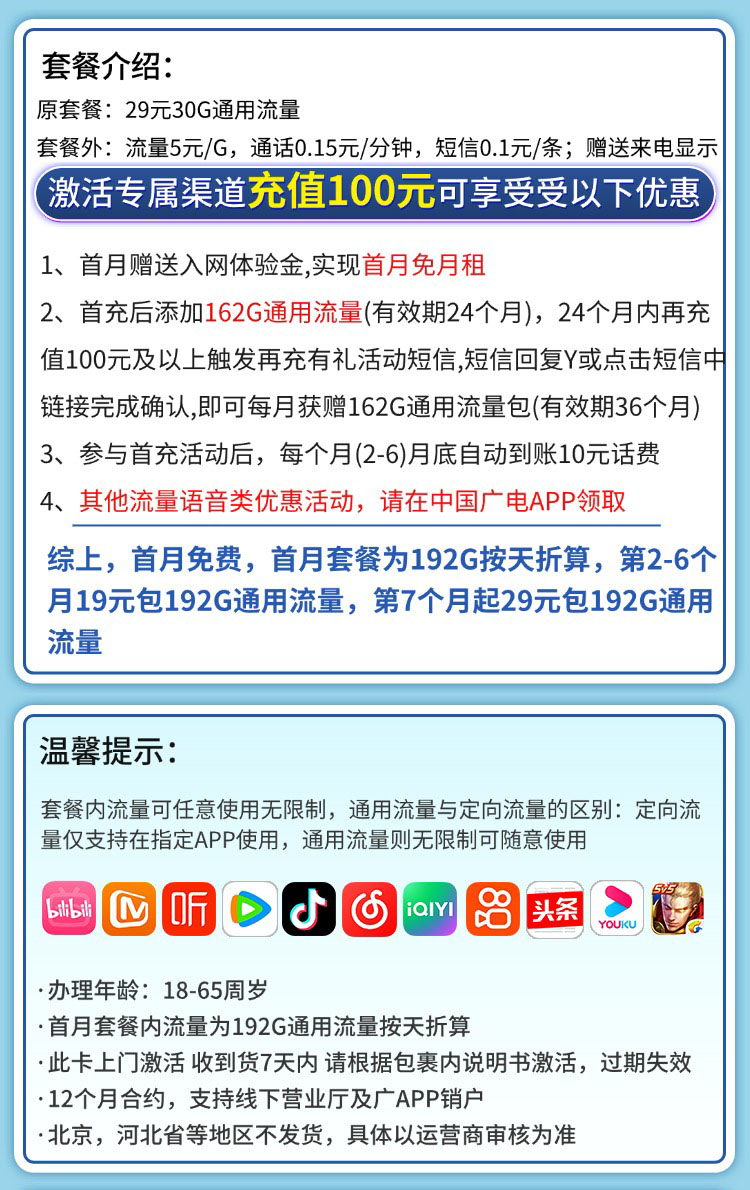 广电银蛇卡详情.jpg